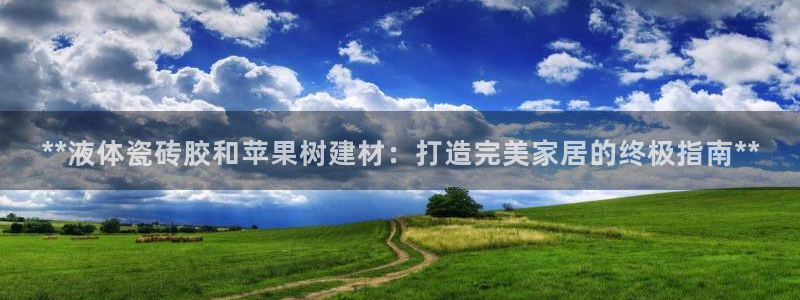 杏鑫平台直属