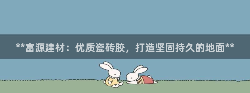 杏鑫平台野马联盟
