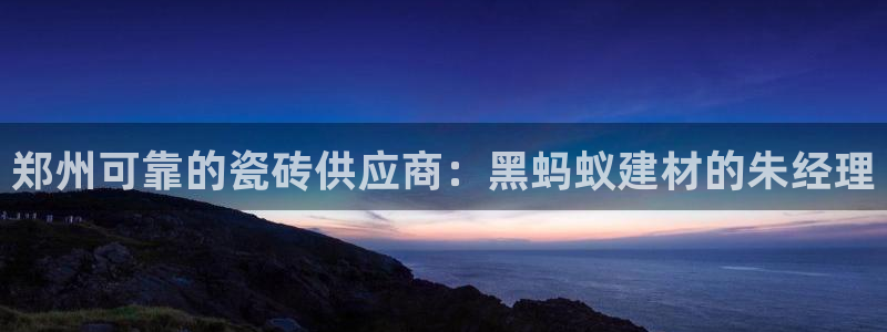 杏鑫平台怎么样知乎