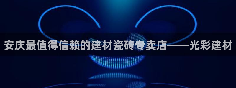 杏鑫代理注册资金多少