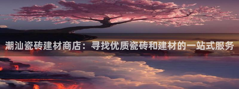 杏鑫官网注册账号