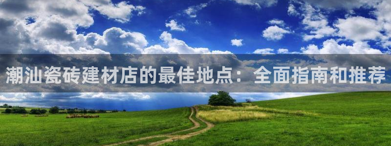 杏鑫官网注册账号怎么注册