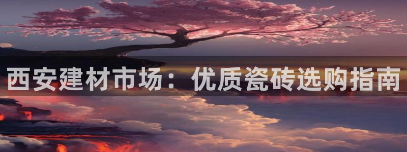 杏鑫官网注册账号怎么注册不了