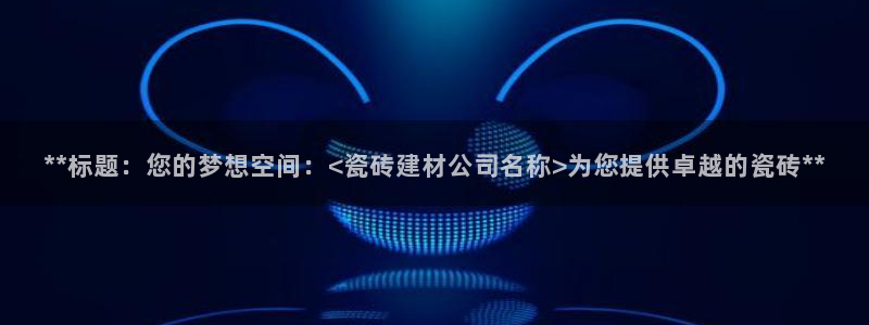 杏鑫平台代理注册