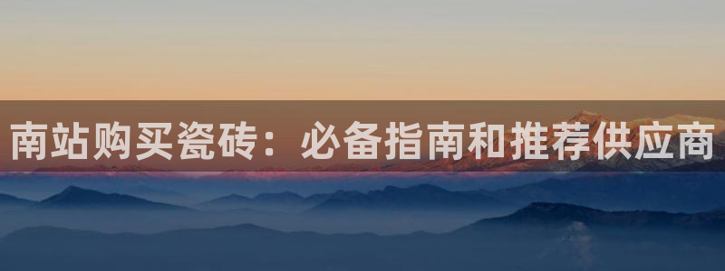 杏鑫平台注册入口