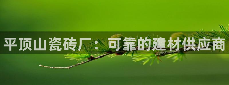 杏鑫平台注册登录