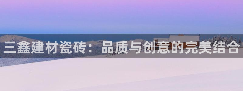 杏鑫平台招商