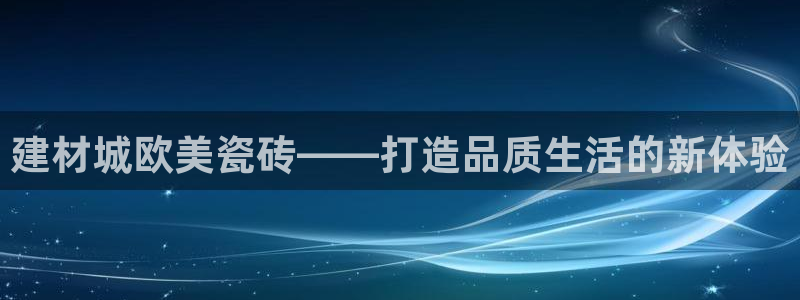 杏鑫娱乐官方网站客户端登录