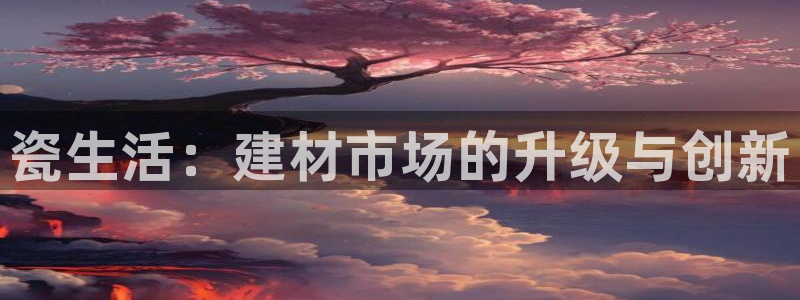 杏鑫3主管