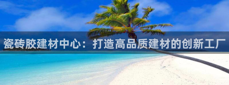 杏鑫娱乐官方网站客户端登录