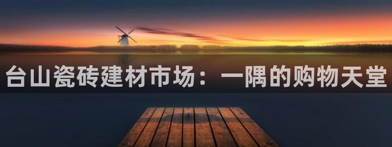 杏鑫娱乐平台登录注册网站