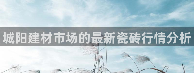 杏鑫平台号7O777